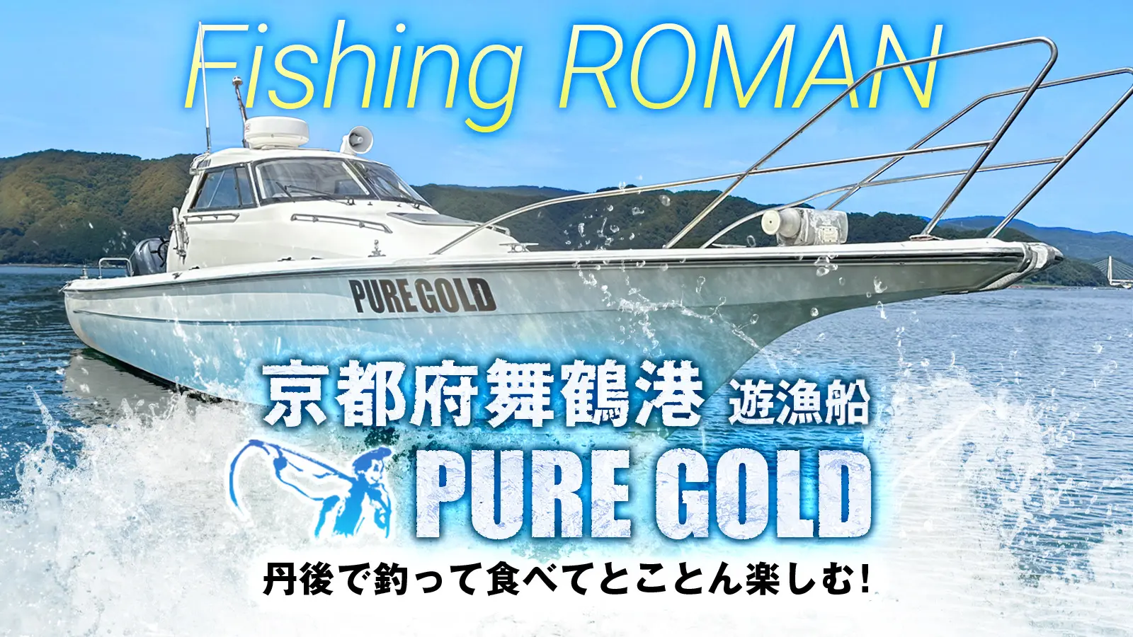 【得価HOT】ゴールドウェルー漁船 石版画、リトグラフ